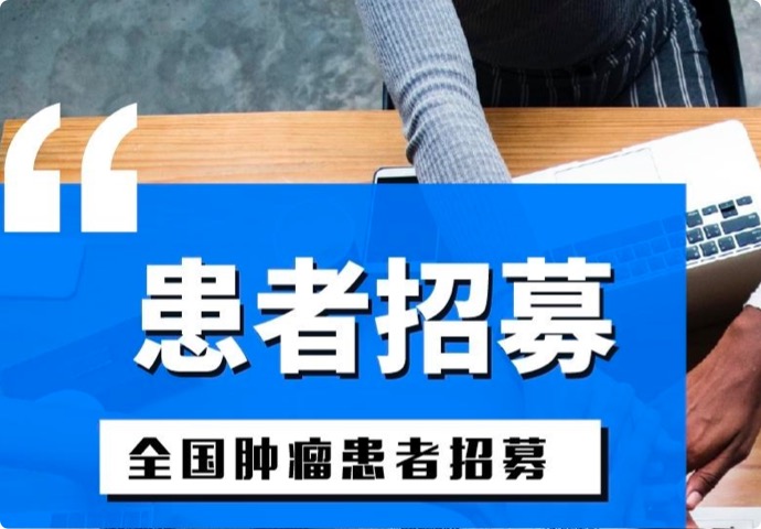 什么是临床试验